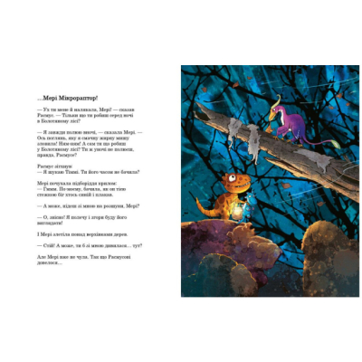 Книги-картинки для дітей (2-6 років) - ​Книжка «Гроза. Друзяки-динозаврики» (9786170991782)#4