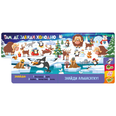 Книги для самых маленьких (0-3 года) - ​Книжка «Знайди і полічи. Грайливі тваринки» (9789667617936)#3