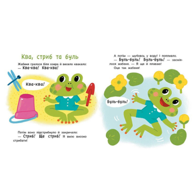 Книги для найменших (0-3 років) - ​Книжка «Історії на 7 хвилинок. Мені 1 рік» (2812810004141)#2