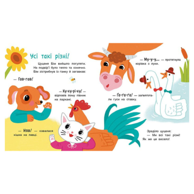 Книги для найменших (0-3 років) - ​Книжка «Історії на 7 хвилинок. Мені 1 рік» (2812810004141)#3