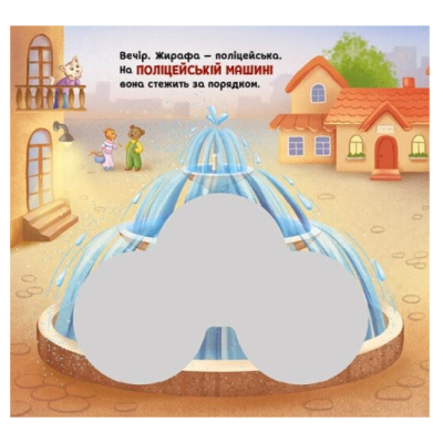 Книги для самых маленьких (0-3 года) - ​Книжка «Місто. Їдьмо разом!» (9789667617011)#6