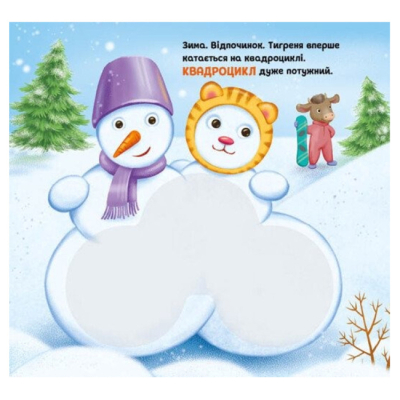 Книги для самых маленьких (0-3 года) - ​Книжка «Ферма. Їдьмо разом!» (9789667617028)#2