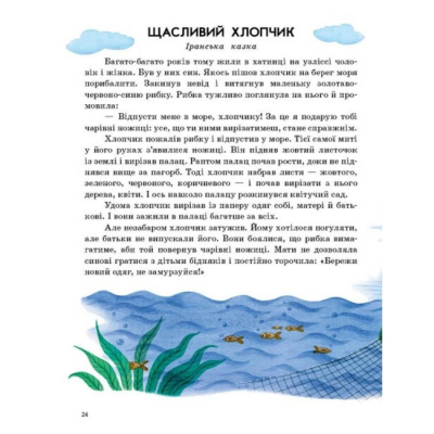 Классика детской литературы - ​Книжка «Казочки доні та синочку: Казки світу» (9786170985453)#2