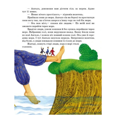 Классика детской литературы - ​Книжка «Казочки доні та синочку: Казки світу» (9786170985453)#7