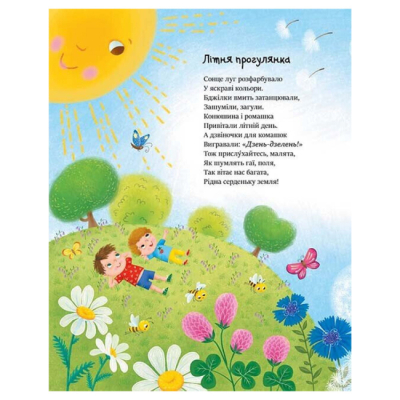 Книги-картинки для дітей (2-6 років) - ​Книжка «Казочки на кожен день: Читаємо віршики» (9786170999931)#4