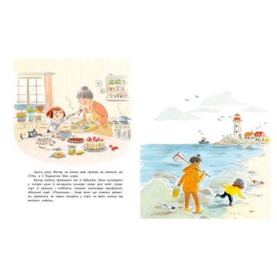 Книги-картинки для детей (2-6 лет) - Книжка «Кольори щастя» Софі де Мюлленгайм (9786170988805)#4