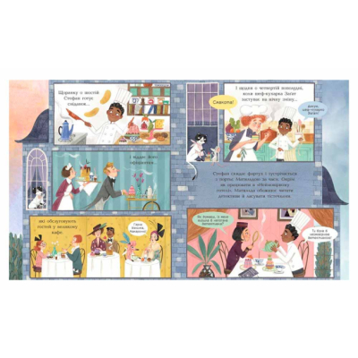 Книги-картинки для дітей (2-6 років) - Книжка «Неймовірний готель. Таємниця зниклого рецепта» (9786170996015)#3