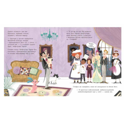 Книги-картинки для дітей (2-6 років) - Книжка «Неймовірний готель. Таємниця зниклого рецепта» (9786170996015)#4