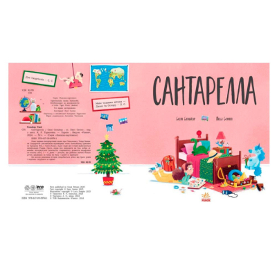 Книги-картинки для дітей (2-6 років) - Книжка «Сантарелла» Сеньйор Сюзі (9786170989741)#2