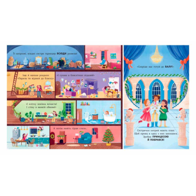 Книги-картинки для дітей (2-6 років) - Книжка «Сантарелла» Сеньйор Сюзі (9786170989741)#4