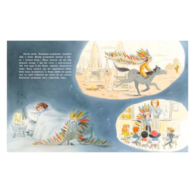 Книги-картинки для дітей (2-6 років) - Книжка «Секрет Великого Серця» Софі де Мюлленгайм (9786170988812)#3