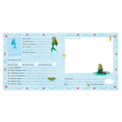 Книги-картинки для дітей (2-6 років) - Книжка «Альбом друзів. Маленька одноріжка Зіронька» Міла Берґ (9786170999894)#4