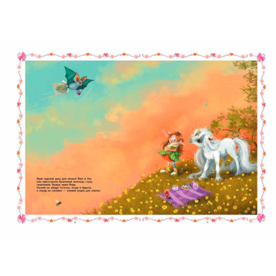 Книги-картинки для детей (2-6 лет) - Книжка «Розваги з наліпками. Маленька одноріжка Зіронька» Міла Берґ (9786170999887)#2