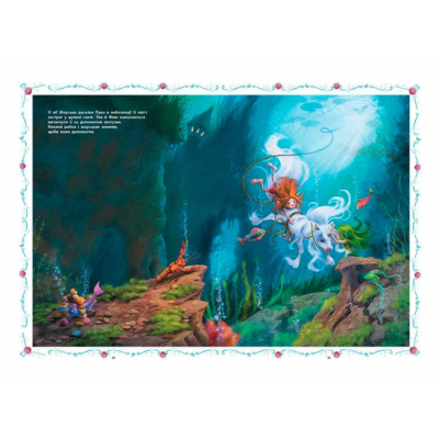 Книги-картинки для детей (2-6 лет) - Книжка «Розваги з наліпками. Маленька одноріжка Зіронька» Міла Берґ (9786170999887)#4