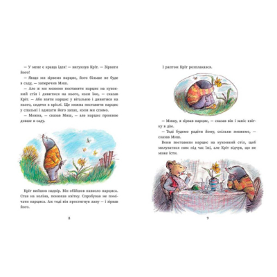 Книги-картинки для дітей (2-6 років) - Книжка «Миш і Кріт зустрічають несподіванки» Данбар Джойс (9786170994554)#4