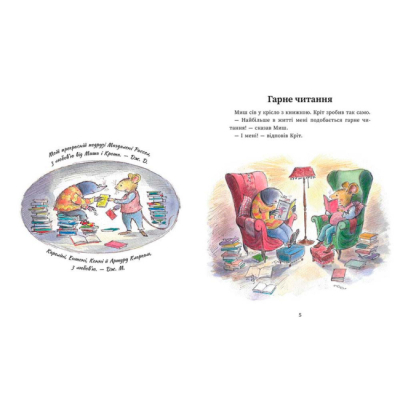 Книги-картинки для дітей (2-6 років) - Книжка «Миш і Кріт. Секрет щастя» Данбар Джойс (9786170997258)#2