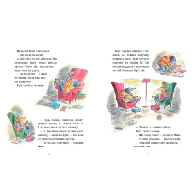 Книги-картинки для дітей (2-6 років) - Книжка «Миш і Кріт. Секрет щастя» Данбар Джойс (9786170997258)#3