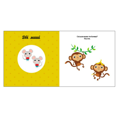 Книги для самых маленьких (0-3 года) - Книжка «Лічба. Навчальне колесо» Павла Ганачкова (9786170988270)#4