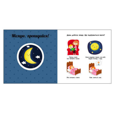 Книги для самых маленьких (0-3 года) - Книжка «Пори року. Навчальне колесо» Павла Ганачкова (9786170988249)#2