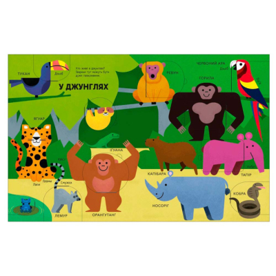 Книги для самых маленьких (0-3 года) - Книжка «Тварини» Макрей Енн (9786170994011)#3