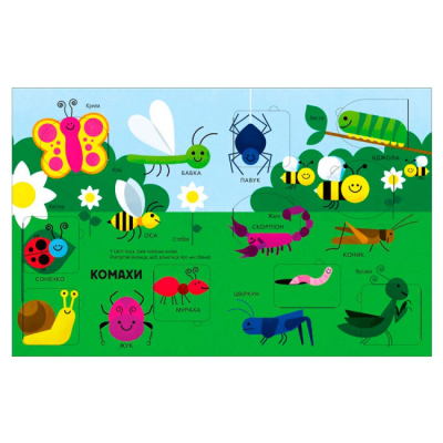 Книги для самых маленьких (0-3 года) - Книжка «Тварини» Макрей Енн (9786170994011)#4