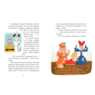 Книги-картинки для детей (2-6 лет) - Книжка «Казки навпаки» Франклін Джо (9786170996169)#4