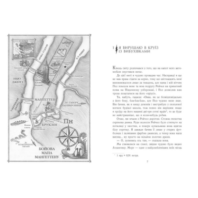 Художественная литература для детей (7-13 лет) - Книжка «Персі Джексон. Остання з олімпійців. Книга 5» Ріордан Рік (9786170983039)#2