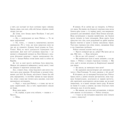 Художественная литература для детей (7-13 лет) - Книжка «Персі Джексон. Остання з олімпійців. Книга 5» Ріордан Рік (9786170983039)#3