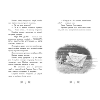 Художня література для дітей (7-13 років) - Книжка «Русалки-поганки. Таємниця глибин. Книга 1» Шибель Паундер (9786170997210)#3