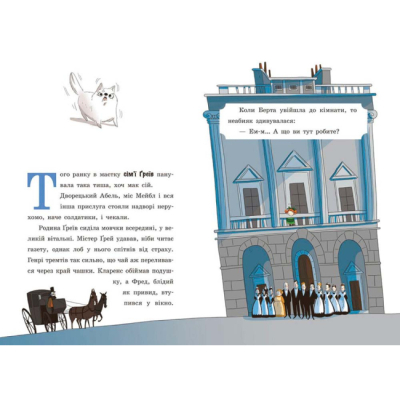 Художня література для дітей (7-13 років) - Книжка «Таємниці леді Берти. Зниклий торт» Браян Фрескі (9786170996039)#3