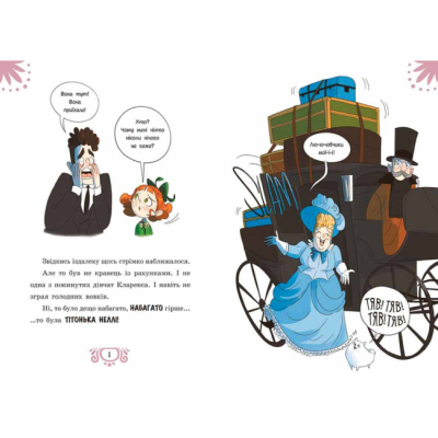 Художня література для дітей (7-13 років) - Книжка «Таємниці леді Берти. Зниклий торт» Браян Фрескі (9786170996039)#4