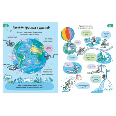 Познавательные книги (4-10 лет) - Книжка «Усе, що варто знати про наш світ до 7 років» Еліс Джеймс (9786170993946)#3
