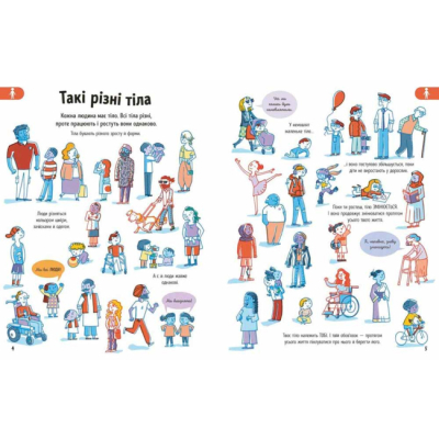 Познавательные книги (4-10 лет) - Книжка «Усе, що варто знати про своє тіло до 7 років» Еліс Джеймс (9786170993939)#3