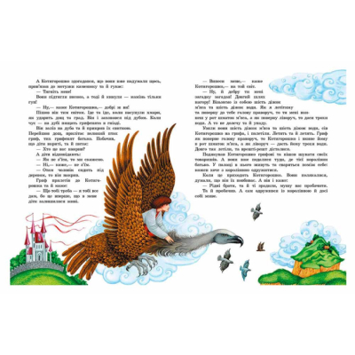 Класика дитячої літератури - Книжка «Українські чарівні казки» (9786170981967)#2