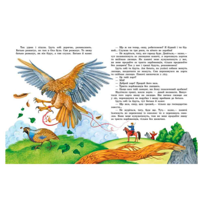 Класика дитячої літератури - Книжка «Українські чарівні казки» (9786170981967)#3