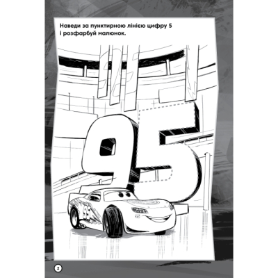 Раскраски и активитибуки (2-6 лет) - Книжка-розвивайка «Тачки 3» (9786178715298)#3