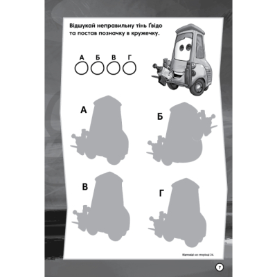 Раскраски и активитибуки (2-6 лет) - Книжка-розвивайка «Тачки 3» (9786178715298)#8