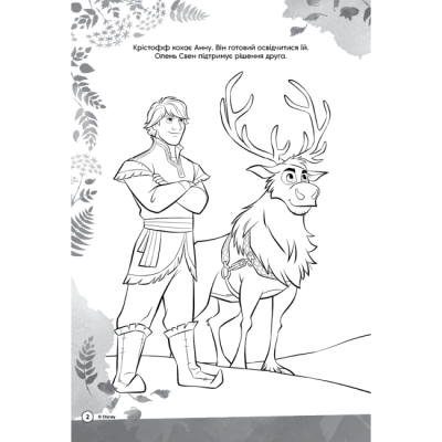 Раскраски и активитибуки (2-6 лет) - Книжка-розвивайка «Крижане серце 2» (9786178715304)#3