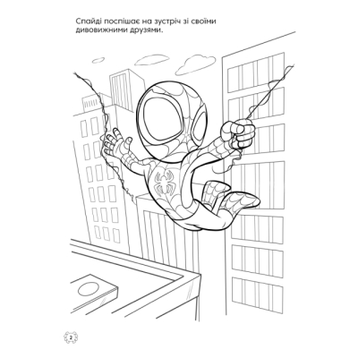 Раскраски и активитибуки (2-6 лет) - Книжка-розвивайка «Спайді та його дивовижні друзі» (9786178715311)#3