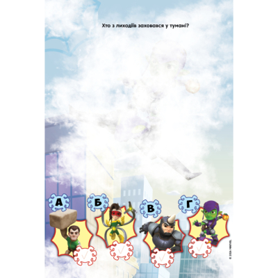 Раскраски и активитибуки (2-6 лет) - Книжка-розвивайка «Спайді та його дивовижні друзі» (9786178715311)#5