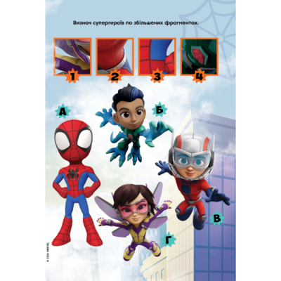 Раскраски и активитибуки (2-6 лет) - Книжка-розвивайка «Спайді та його дивовижні друзі» (9786178715311)#6