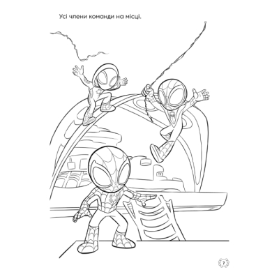 Раскраски и активитибуки (2-6 лет) - Книжка-розвивайка «Спайді та його дивовижні друзі» (9786178715311)#8