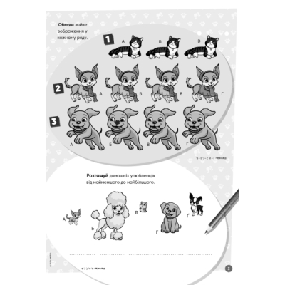 Раскраски и активитибуки (2-6 лет) - Книжка-розвивайка «Барбі» (9786178715335)#4