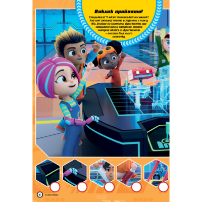 Раскраски и активитибуки (2-6 лет) - Книжка-розвивайка «Хот вілс» (9786178715342)#5