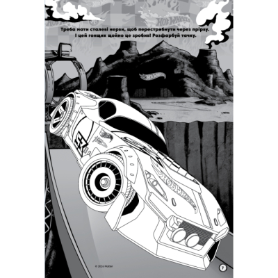 Раскраски и активитибуки (2-6 лет) - Книжка-розвивайка «Хот вілс» (9786178715342)#8