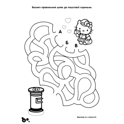 Раскраски и активитибуки (2-6 лет) - Книжка-розвивайка «Хеллоу Кітті» (9786178715359)#7