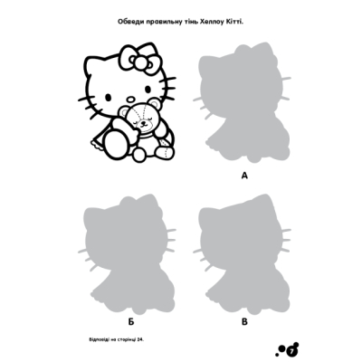 Раскраски и активитибуки (2-6 лет) - Книжка-розвивайка «Хеллоу Кітті» (9786178715359)#8