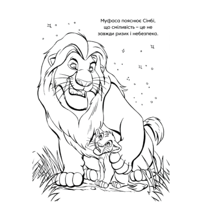 Раскраски и активитибуки (2-6 лет) - Книжка-розвивайка «Класика Дісней» (9786178715366)#3