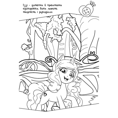 Раскраски и активитибуки (2-6 лет) - Книжка-розвивайка «Мій маленький поні» (9786178715373)#3