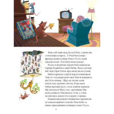 Классика детской литературы - Книжка «Класика Disney 2. Колекція казок» (9786178715267)#3